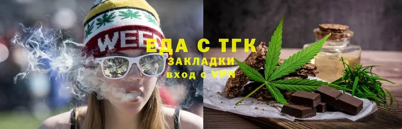 Печенье с ТГК конопля  ссылка на мегу   Луга 